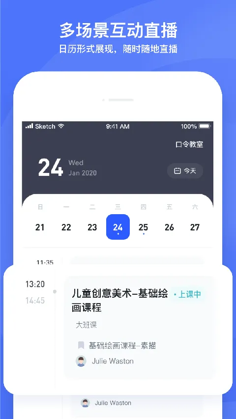 直播云