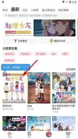 acfan流鼻血图标版