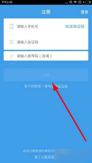 蜂鸟团队app