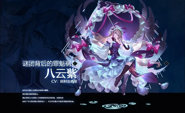 东方幻想eclipse中文版