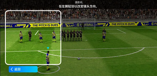 eFootball手游国际版