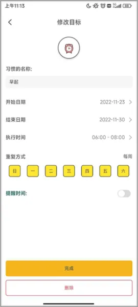 打卡小日常