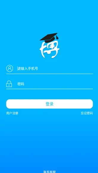 博乐学教师端app