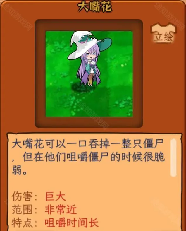 植物娘大战僵尸3.8