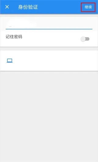 RealVNC Viewer