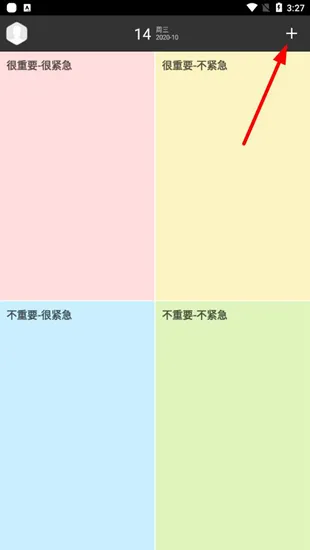高效Todo