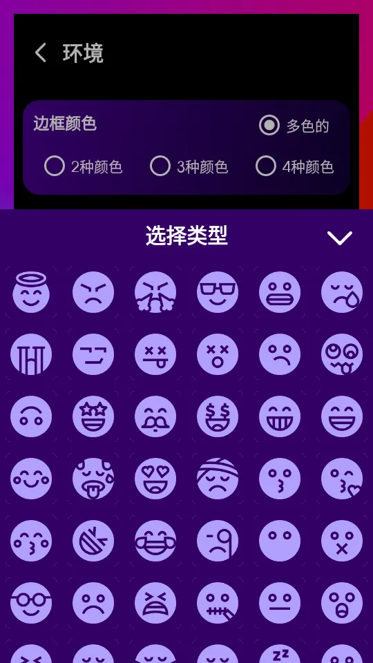 Edge Lighting高级解锁版