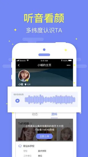 粉笔佳缘