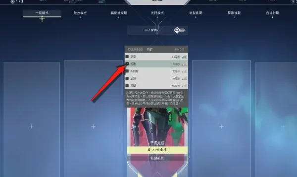 无畏契约手游正版