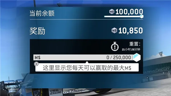 真实赛车3存档版无限金币版