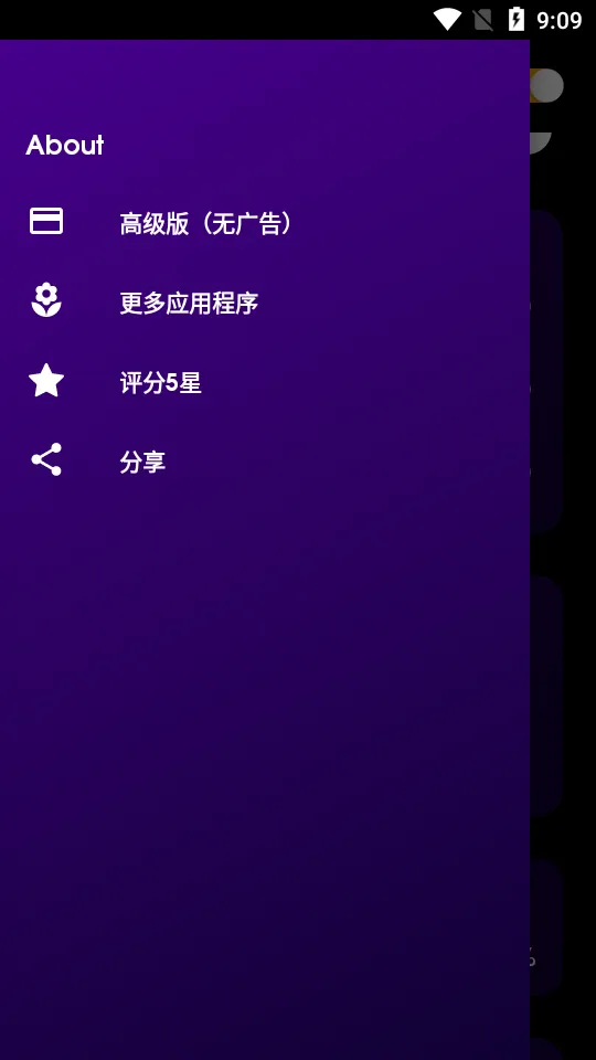 Edge Lighting高级解锁版