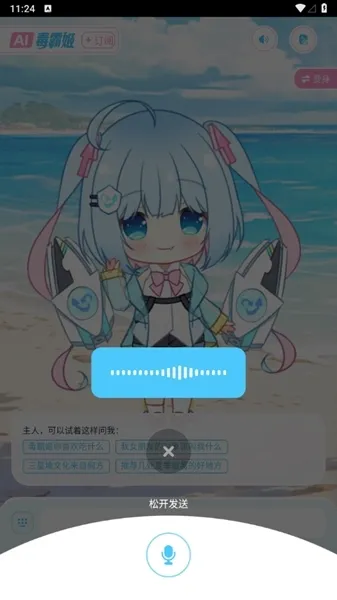 毒霸姬桌宠手机版