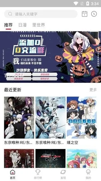 OmoFun动漫软件官方正版