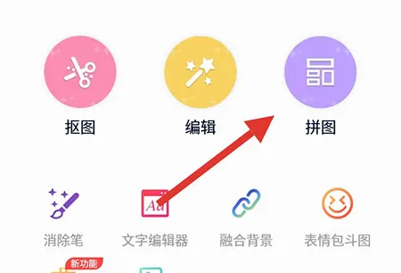 大神P图破解VIP版