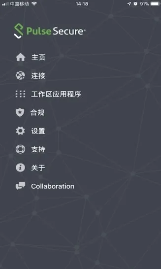Pulse Secure app