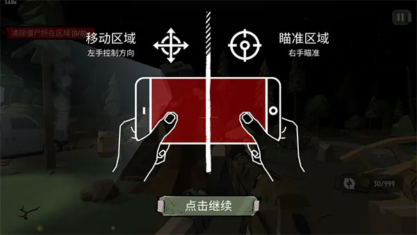 步行僵尸2内置修改器版