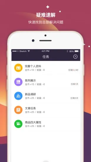 超级导购最新版本