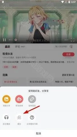 acfan流鼻血图标版