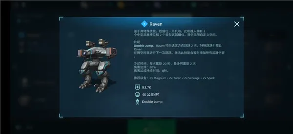 进击的战争机器