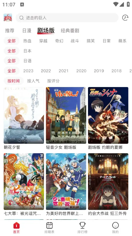 OmoFun动漫软件官方正版