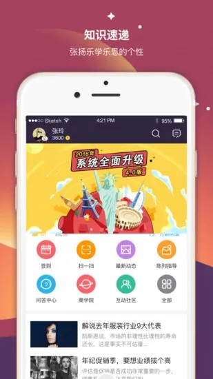超级导购最新版本