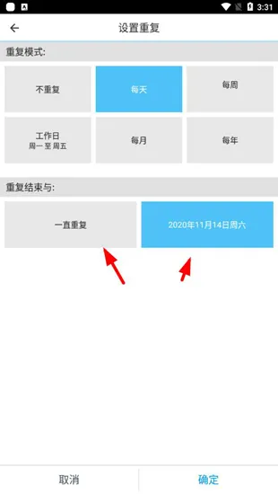 高效Todo