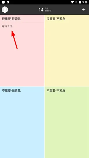 高效Todo