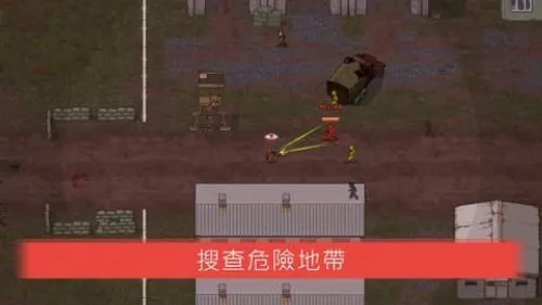 dayz手机版