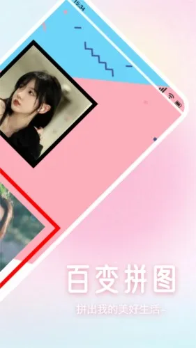 多彩相机
