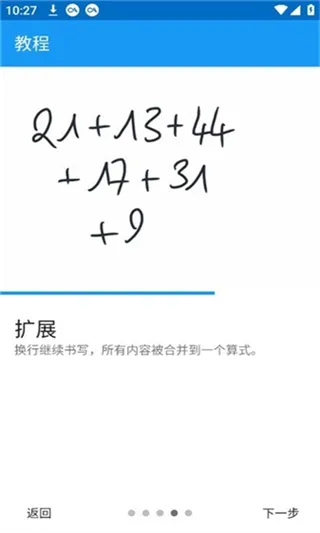 手写计算器