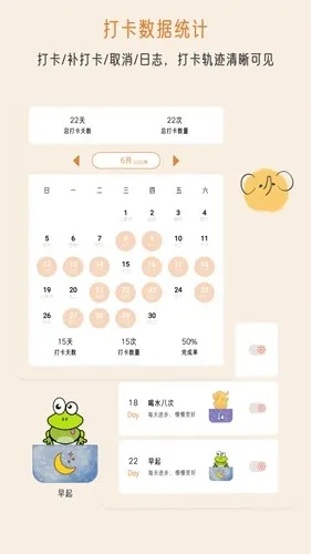 不枯日常app