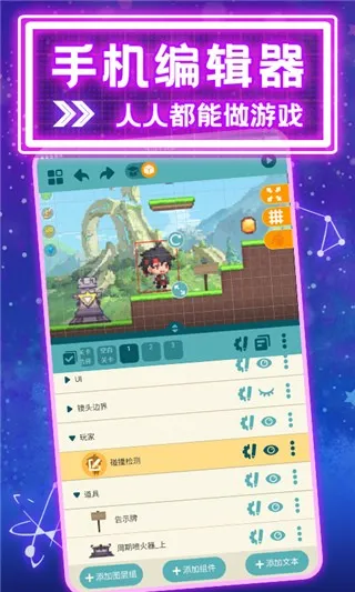 evkworld游戏制作工具