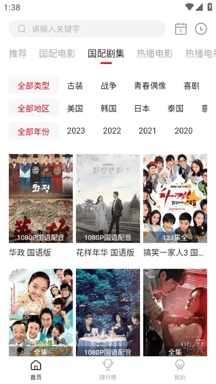 9亿国语