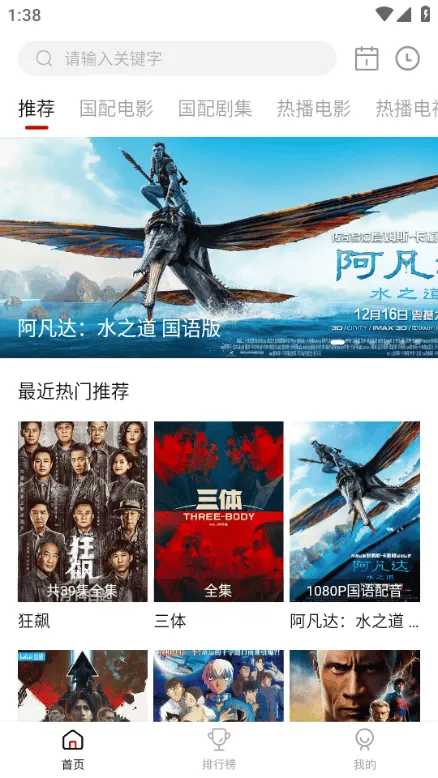 9亿国语