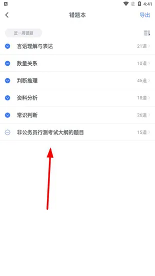 粉笔教育