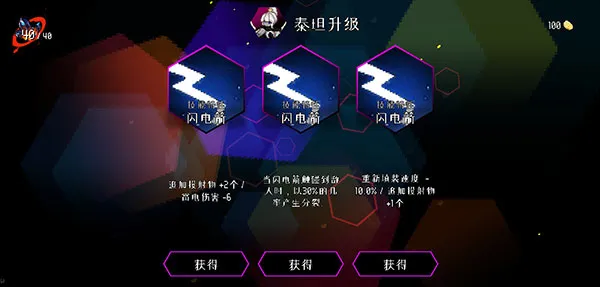 地牢小队汉化版