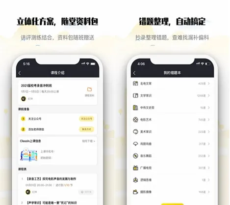 编导自习室