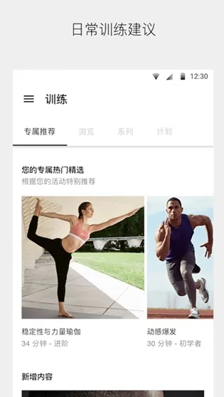 Nike Training club