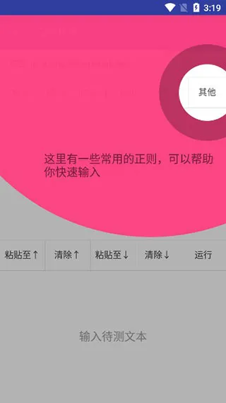 Android开发工具箱安卓破解版