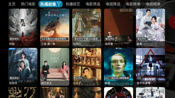 鹅城影视TV版