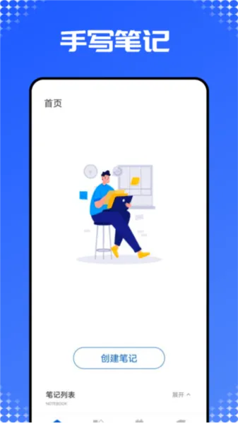 prodrafts无限笔记