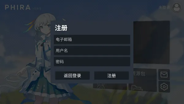 Phigros自制谱(Phira)