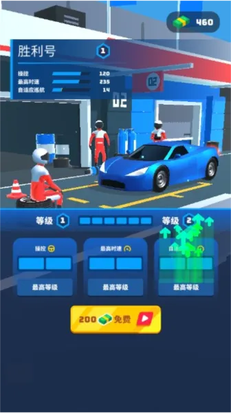 飞车大师无限金币无限钻石版