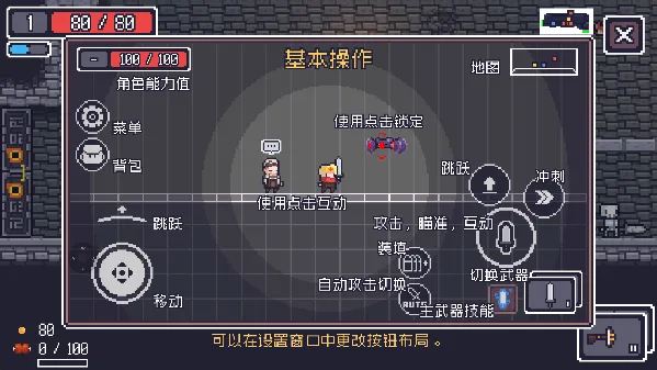 Dungreed中文安卓手机版