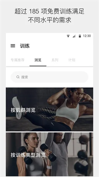 Nike Training club