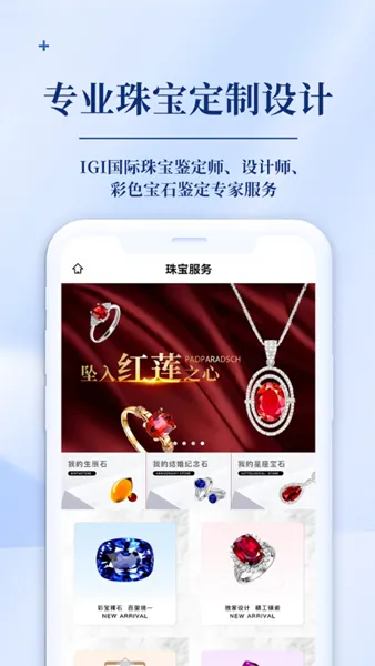 发现珠宝