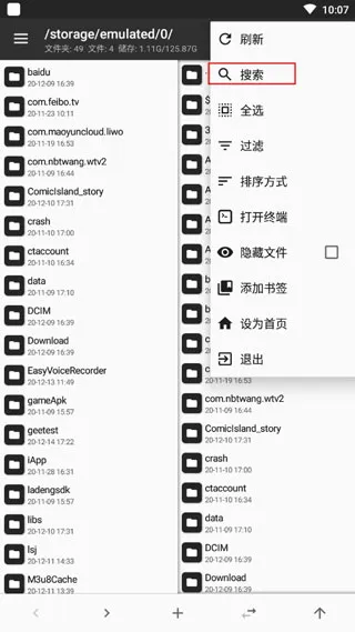 MT管理器vip共存版