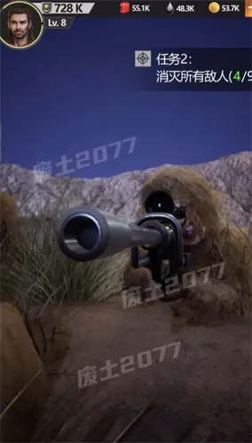 废土2077
