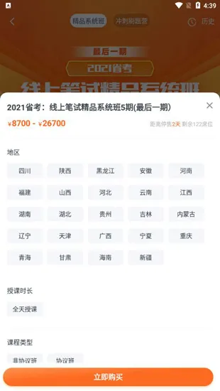 粉笔教育