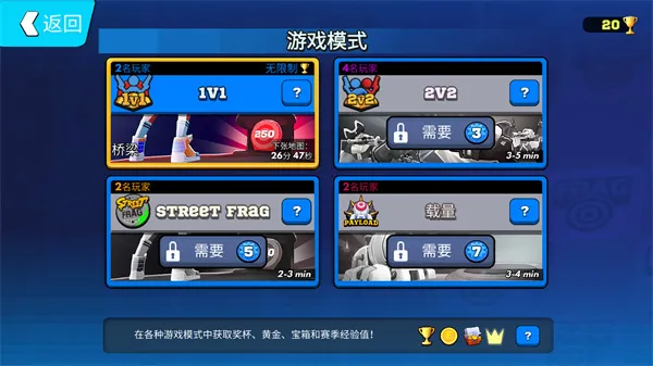 专业射手FRAG破解版
